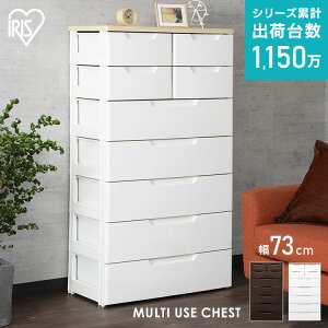 MUチェスト MU-7254 7段 ホワイト アイリスオーヤマチェスト おしゃれ 箪笥 タンス 引き出し 衣類収納 小物収納