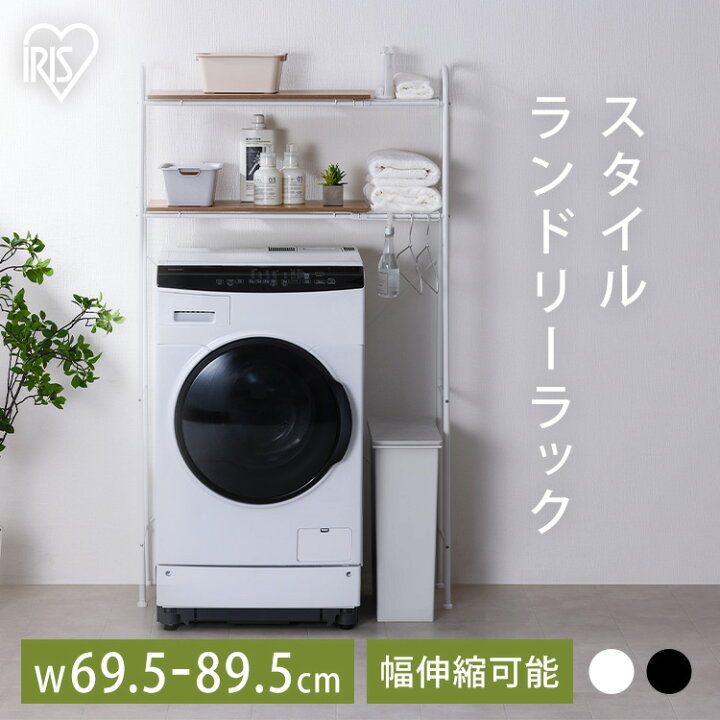 楽天市場】ランドリーラック 伸縮 縦型 おしゃれ 可動棚 洗濯機ラック 