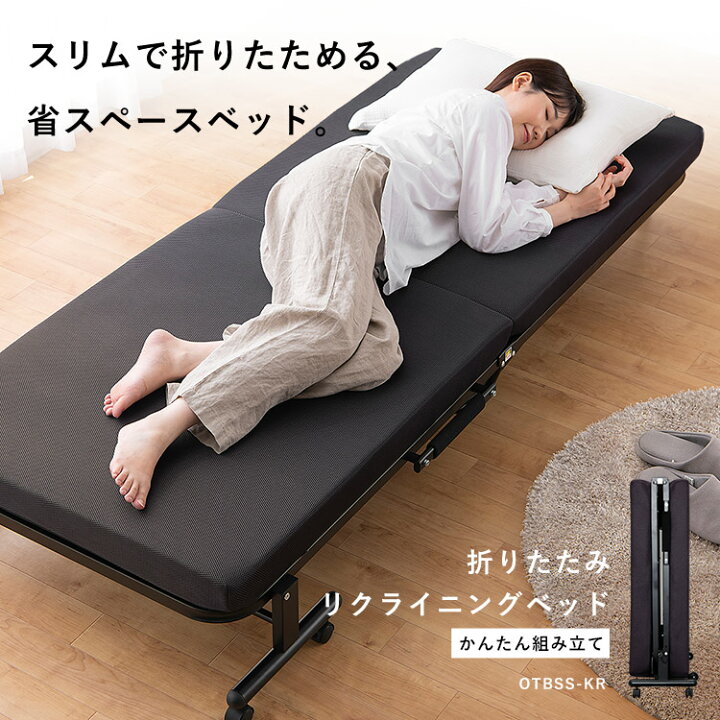 楽天市場】折りたたみ ベッド シングル OTBSS-KR ブラウン ネイビー 