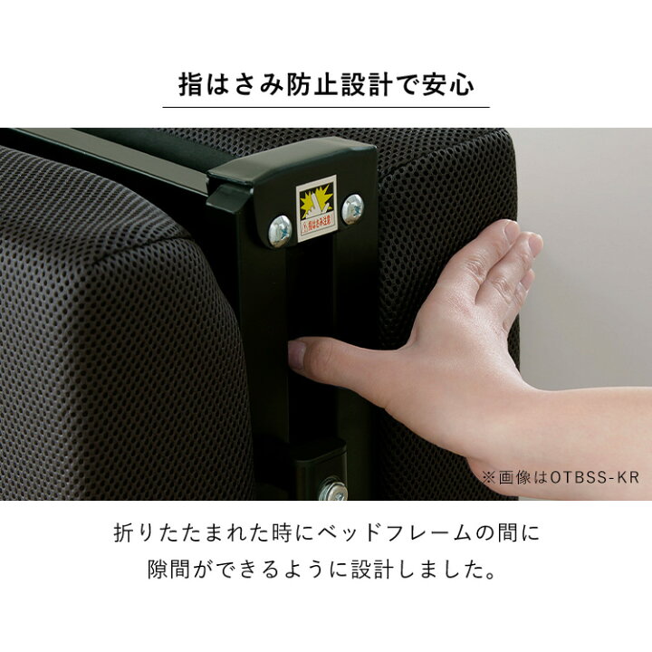 楽天市場】折りたたみ ベッド シングル ハイタイプ OTBSS-KRH アイリス 