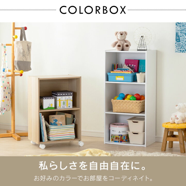楽天市場】カラーボックス 本棚 2段 二段 おしゃれ 収納棚 棚 テレビ台 