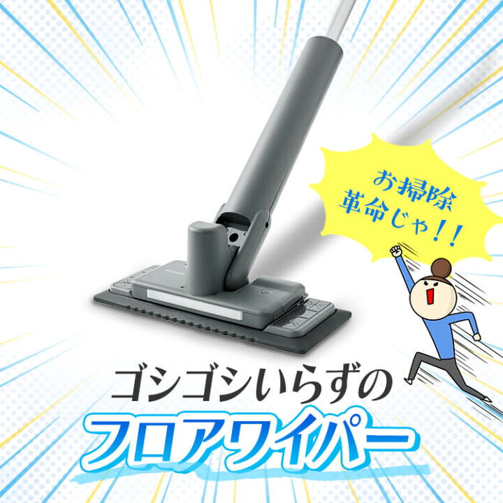 楽天市場】モップ 電動モップ 水拭き モップクリーナー アイリス  