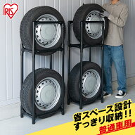 タイヤラック スリム 縦置き 横置き 4本 屋外 軽自動車通自動車 保管 収納 スタンド タイヤスタンド タイ…