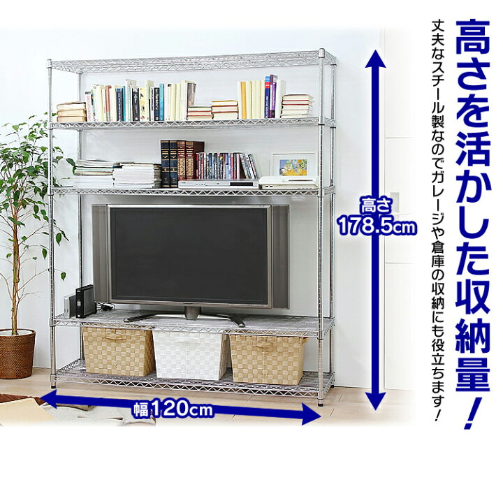 楽天市場】ラック 棚 スチールラック アイリスオーヤマ 5段 幅120 奥行 