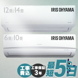 [5日9-24時!最大P18倍]エアコン 6畳 2.2kw 工事費込み 2024年モデル アイリスオーヤマ 内部清浄 ルームエアコン クーラー 2.2kw スタンダード エコ 省エネ 空調 子供部屋 寝室 冷暖房 冷房 暖房 リビング 新品 新生活 一人暮らしIRA-2205R