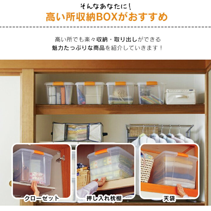 楽天市場】収納ケース 収納ボックス クリアボックス 衣装ケース 1・4 