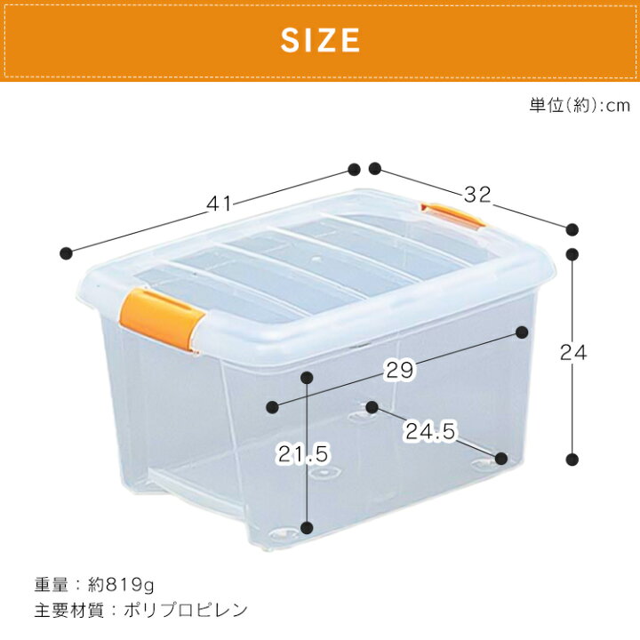 楽天市場】収納ケース 収納ボックス クリアボックス 衣装ケース 1・4 