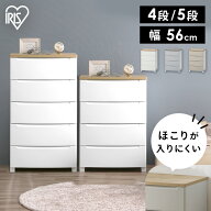 チェスト 北欧 タンス 4段 ウッドトップノックダウンチェスト KDMGー564WT ホワイト ライトグレー ベージ…