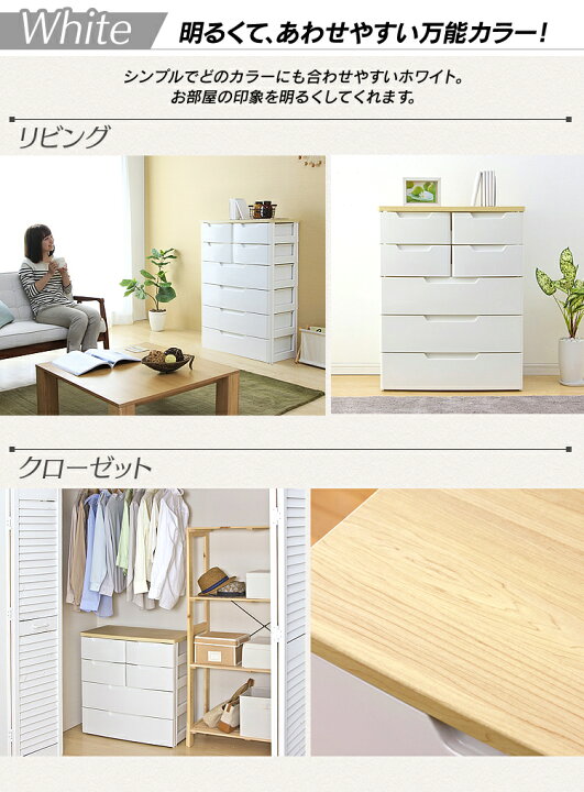 楽天市場】チェスト 4段 アイリスオーヤマ 完成品 タンス 衣類収納 