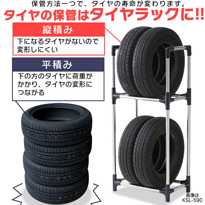 楽天市場】タイヤラック 縦置き 横置き 4本 屋外 ステンレス 軽 
