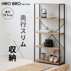 【組立サービス対象】ラック 棚 5段 スリム おしゃれ 北欧 スリムラック ナチュラル/ブラック HSR-625おしゃれ 北欧 スリム オープンラック 本棚ラック 本棚 ブック 収納 新生活 一人暮らし コンパクト アイリスオーヤマ【HS】