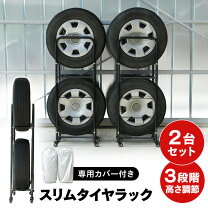 楽天市場】スタッドレスタイヤ 保管の通販