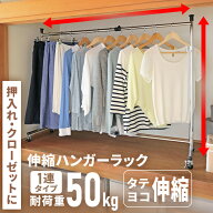 【10%OFF】 ハンガーラック パイプハンガー 一連タイプ 押入れハンガー 押入れ収納 収納 伸縮 キャスター…