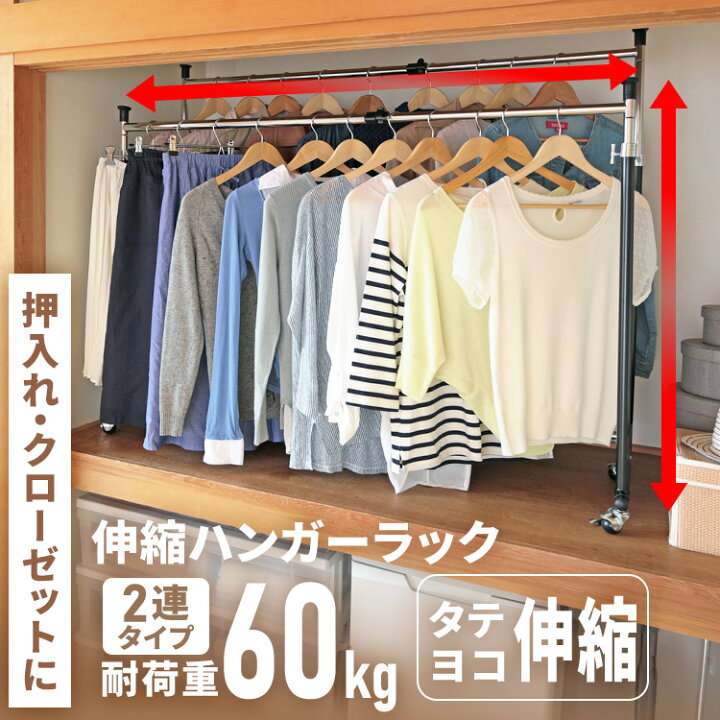 楽天市場】ハンガーラック 押入れ収納 二連タイプ ラック 押入れ 