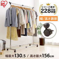 【10%OFF】 ハンガーラック パイプハンガー 頑丈 伸縮 キャスター付き 大容量 幅80〜130cmメタルパイプハ…