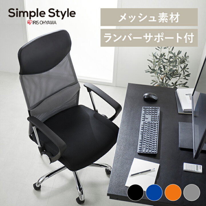 楽天市場】オフィスチェア ハイバック 椅子 オフィスチェア メッシュ 