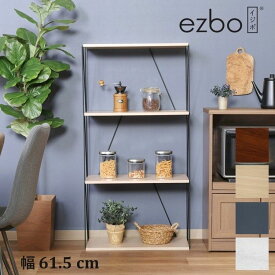 ラック 棚 ワイヤーラック オープンラック 4段 ディスプレイラック EZBO ウッドラック 木製 シェルフ 収納棚 小物収納 おしゃれ 北欧 収納 リビング収納 リビング キッチン キッチンラック キッチン収納 [■NEW]