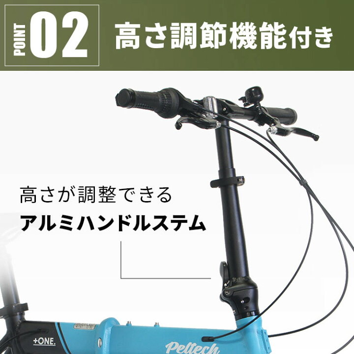 楽天市場】PELTECH Flip one 軽量アルミ折り畳み太タイヤ自転車 総重量 