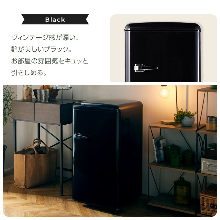 楽天市場】冷蔵庫 レトロデザイン 1ドア 冷凍冷蔵庫 83L PRR-081D冷凍 