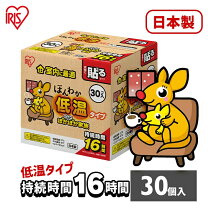 楽天市場】使い捨てカイロ まとめ買い（総個数24 ～ 35個入り）の通販