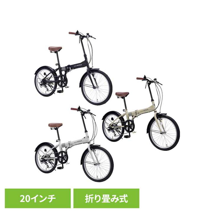 楽天市場】折りたたみ自転車 20インチ 6段変速 サムシフト 自転車 6段 