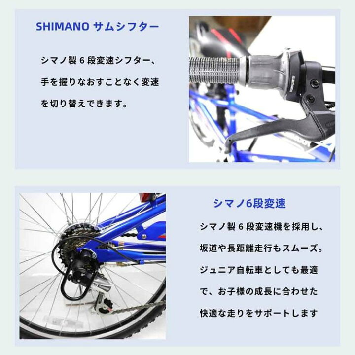 楽天市場】【完成品お届け】シティサイクル 24インチ 6段変速 子供用 