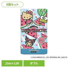 【8個セット】サンリオキャラクターズ 再生紙 夏 12R ダブル プリント 3514 プリント柄 再生紙 ダブル キャラクター 香り付き サンリオ トイレットペーパー かわいい トイレ 紙