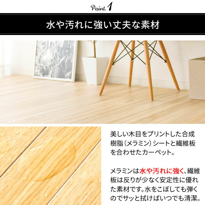 楽天市場】ウッドカーペット 4.5畳 江戸間 WDFC-4Eカーペット ウッド 