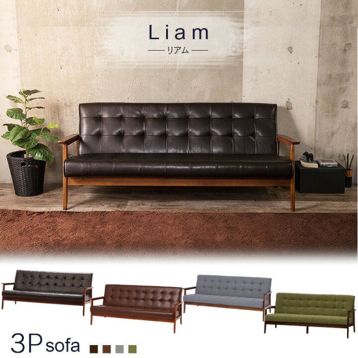 ⑤2875番□新品未使用品□不二貿易□ 3人掛けソファセット□ダーク 