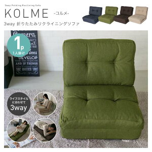 ソファベッド コンパクト 1人用の人気商品 通販 価格比較 価格 Com