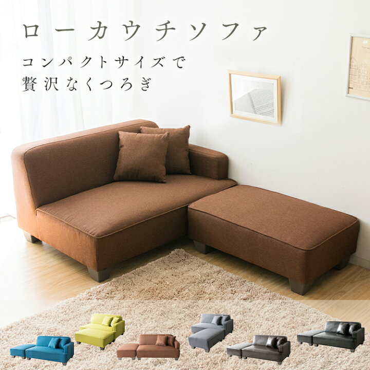 楽天市場】ローソファ 胡坐 34136 チャコールグレー・ブルー・グリーン 