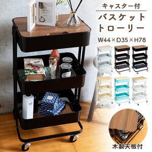 キッチンワゴン おしゃれの通販 価格比較 価格 Com