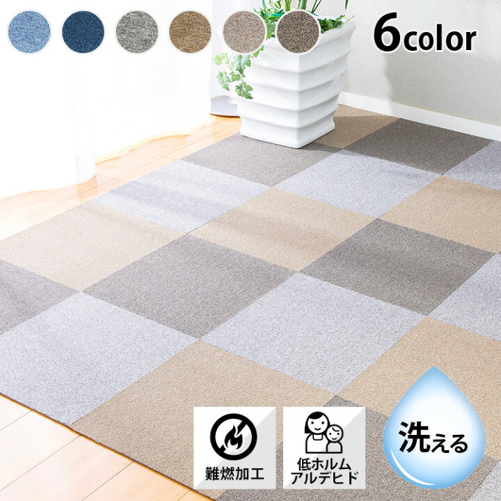 楽天市場】[26%OFF] タイルカーペット (ナイロン)40×40 TKP-NN40難燃 