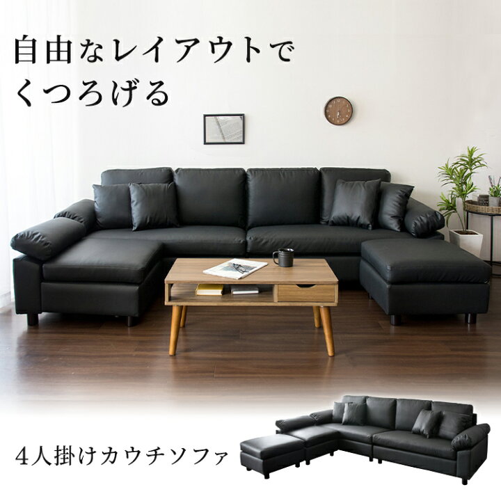 楽天市場】ソファ ソファー ブラック 4人掛けカウチソファ CSTF-2580 
