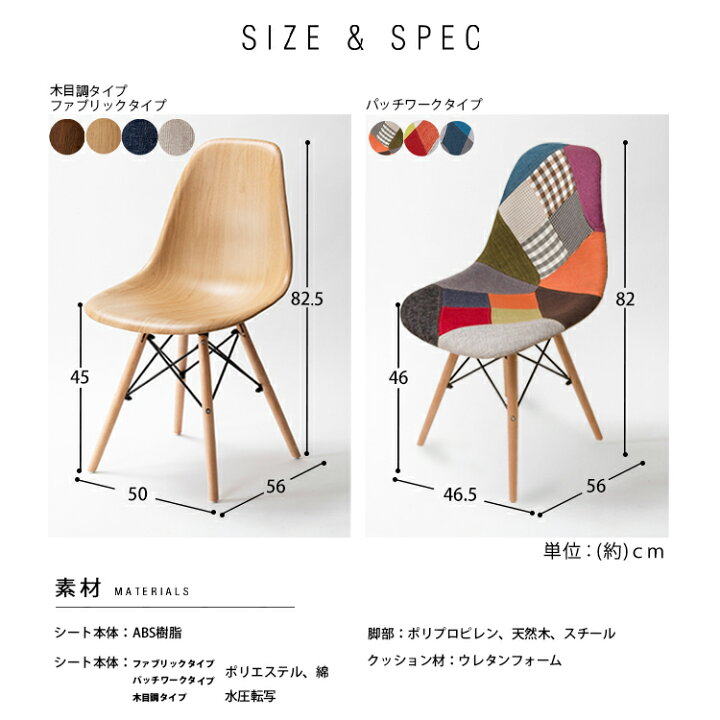 楽天市場】イス 椅子 ダイニングチェア イス イームズチェア パッチワーク 椅子 チェア シェルチェア 木脚 パッチワーク柄 リプロダクト いす イームズ チェア チェアー ダイニングチェア DSW PP-623C 可愛い おしゃれ パソコンチェア【D】 : Rack World 楽天市場】イス 椅子 ダイニングチェア イス イームズチェア パッチワーク 椅子 チェア シェルチェア 木脚 パッチワーク柄 リプロダクト いす イームズ チェア チェアー ダイニングチェア DSW PP-623C 可愛い おしゃれ パソコンチェア【D】 : Rack World