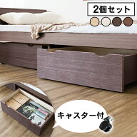 【10%OFF】 【2個セット】ベッド下収納 ベッド下収納ボックス おしゃれ ベッド下 収納ケース キャスター …