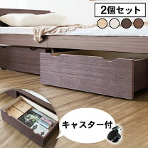 楽天市場】二段ベット 下 収納（インテリア・寝具・収納）の通販