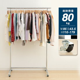 楽天市場 ハンガーラックの通販