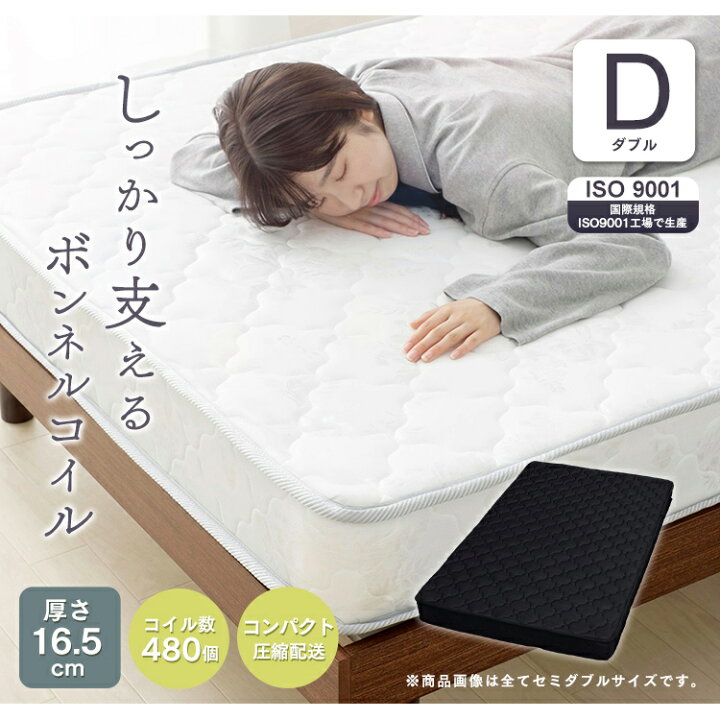 楽天市場】＼店内ポイントアップ中／ボンネルコイルマットレス D  