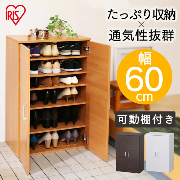 楽天市場】玄関収納 靴箱 シューズラック W60 SR-6035 シューズ 