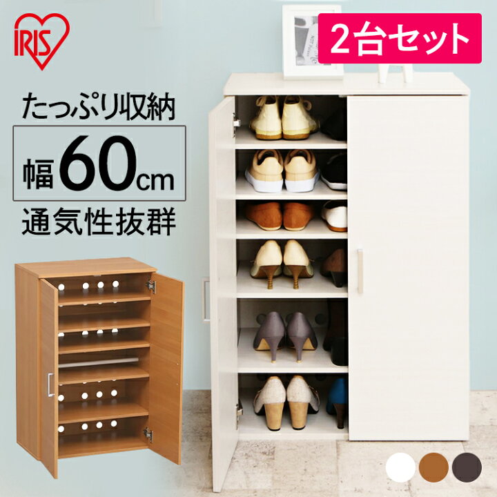 楽天市場】【2台セット】シューズラック 幅60 下駄箱 玄関収納 