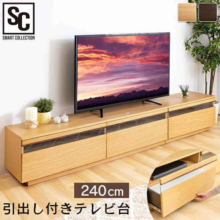 楽天市場】引出し付TV台 T-HTV-240 テレビ台 完成品 ローボード TV  
