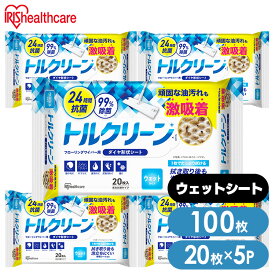 【5個セット】フローリングワイパー用シート ウェットシート フローリングシート トルクリーン ウェット20枚 アイリスオーヤマ DN-FW201P フローリング 抗菌 除菌 お掃除シート クリーナーシート 替えシート 床 掃除 ウェットタイプ 20枚×5個