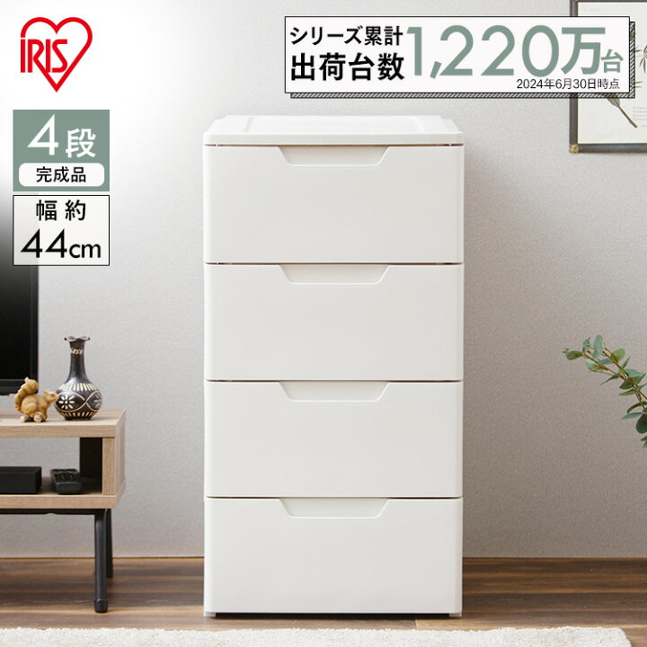 楽天市場】チェスト 収納ケース 4段 引出し ホワイト 白 収納ボックス 