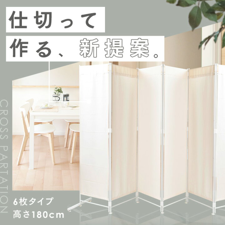 楽天市場】パーテーション 自立 180cm 6連 CPA-180-6 折りたたみ 