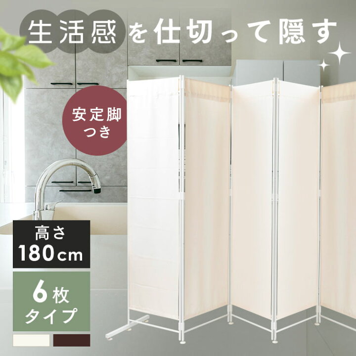 楽天市場】パーテーション 自立 180cm 6連 CPA-180-6 折りたたみ 