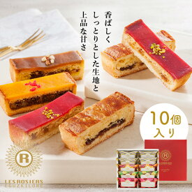 焼き菓子 スイーツ ギフト 銀座京橋 レ ロジェ エギュスキロール 銀座ガレット YJ-GG 洋菓子 お中元 お歳暮 贈り物 ギフトセット ガレット 銀座 銀座京橋レロジェ お茶菓子 お菓子 詰め合わせ 取り寄せ 【TD】 【代引不可】