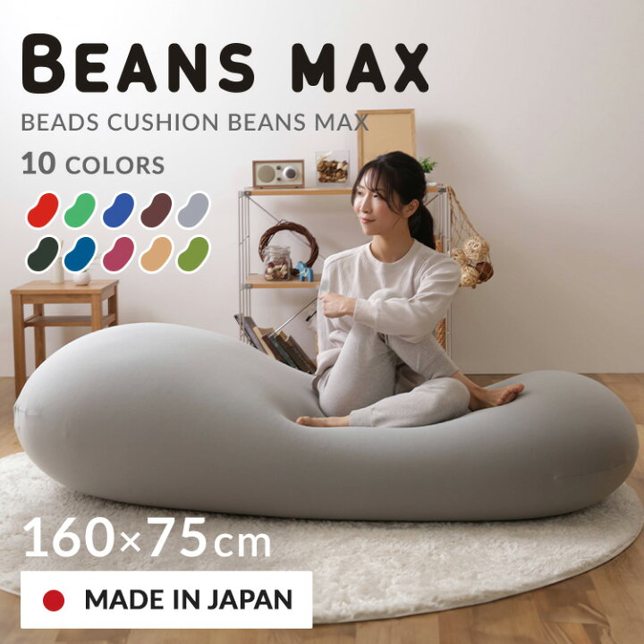 楽天市場】ソファーベッド ビーズクッション 特大 ビーズソファ 