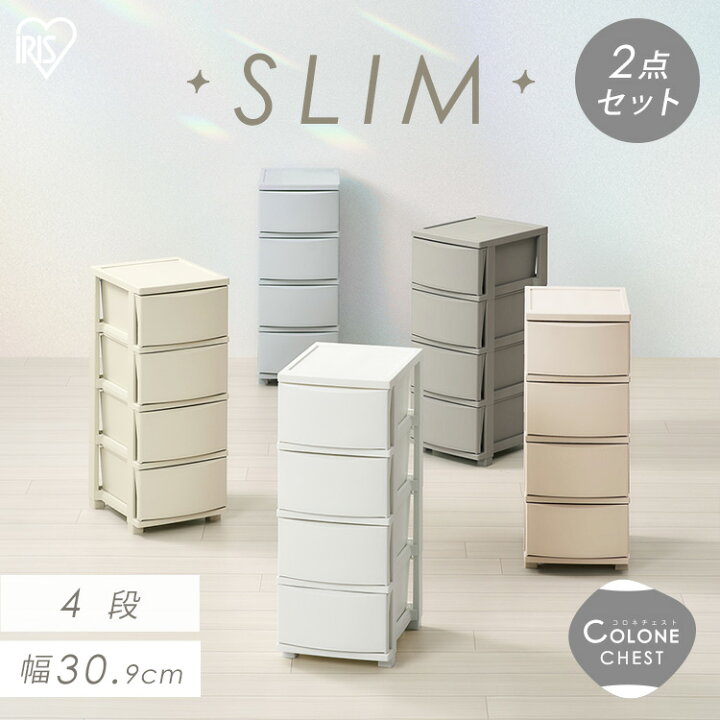 楽天市場】【10%OFF】 【2個セット】チェスト 4段 プラスチック 北欧 