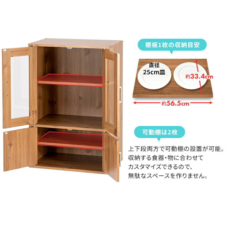 楽天市場】食器棚 キャビネット ロータイプ 幅60 コンパクト スリム 